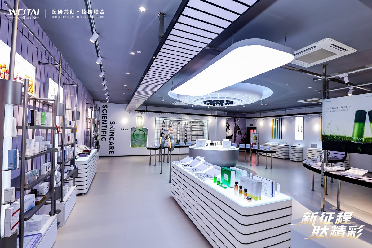 微肽集团产品展厅