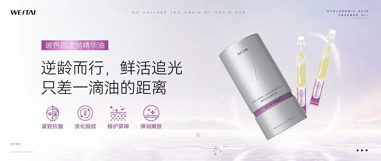 新品 | 玻色因次抛精华油:首创油溶玻色因,一盒等于3.5瓶黑绷带面霜