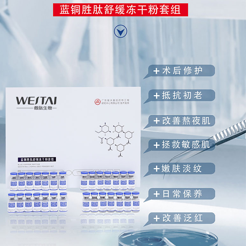 想做美容院专属冻干粉？找广东微肽生物一站式定制，打造院线爆品不用愁