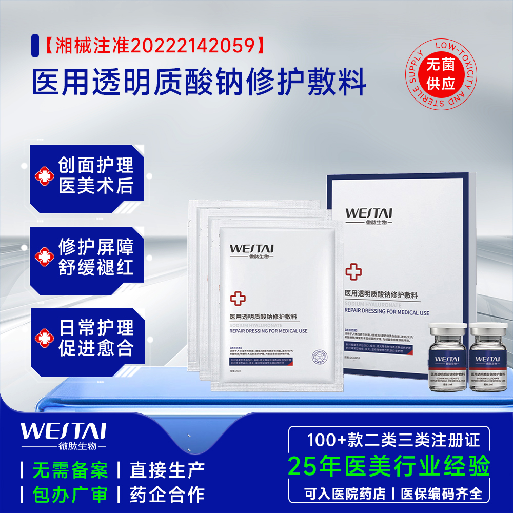 二类医疗器械OEM贴牌常见问题 | 械字号代工避坑指南 | 械字号代工流程