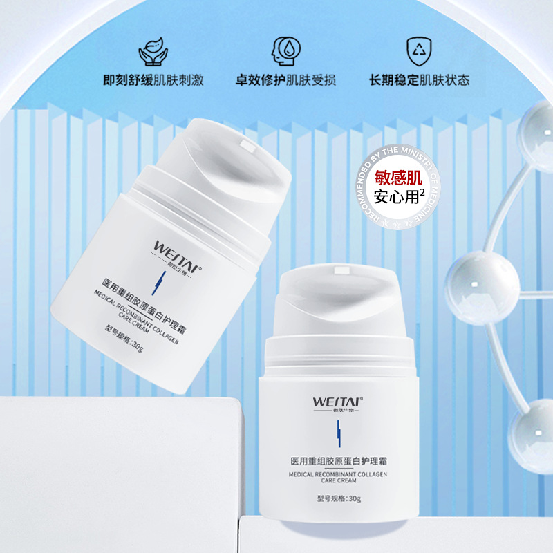 重组胶原蛋白代工：纯度背后的技术壁垒与选厂标准