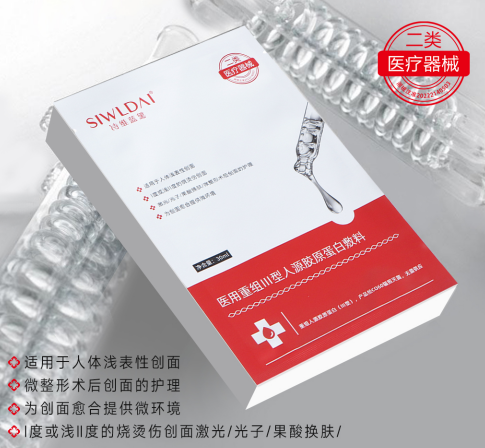 想做重组胶原蛋白面膜OEM？先搞清楚这几个关键点再下单