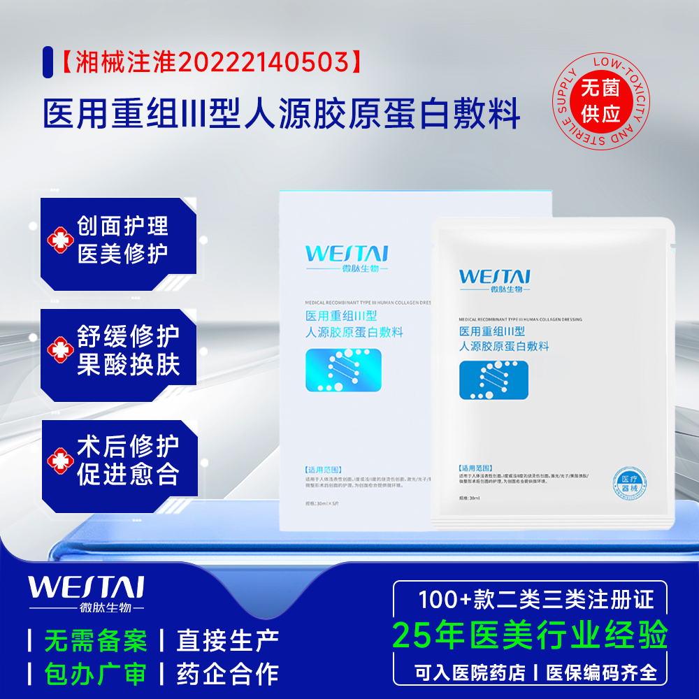 重组胶原蛋白面膜OEM代工,核心问题就这五个