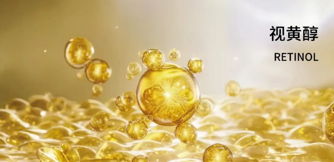 视黄醇(A醇):抗老护肤品的黄金标准到底怎么用