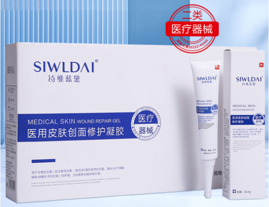 二类械字号新品，医用皮肤创面修护凝胶，加速肌肤愈合