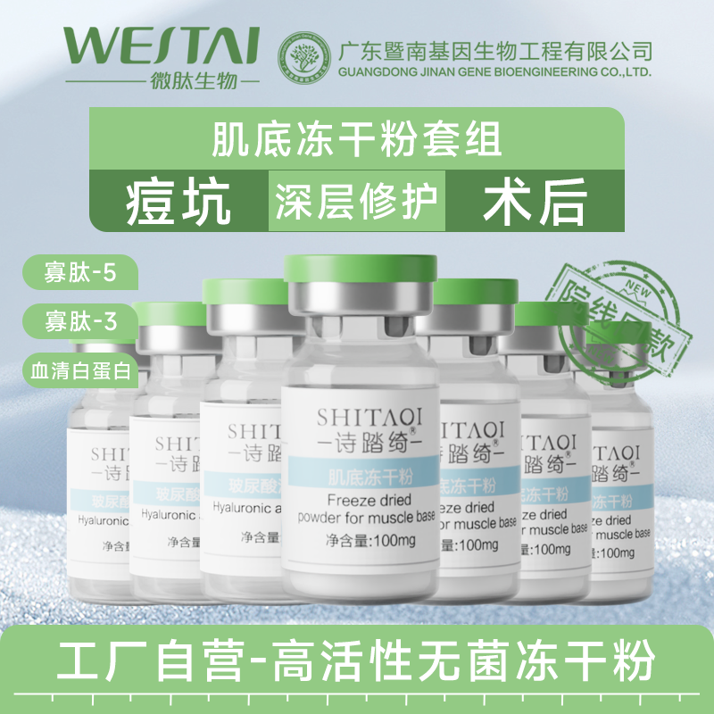 诗踏绮肌底冻干粉值得买吗?肌底养护效果与购买渠道解析