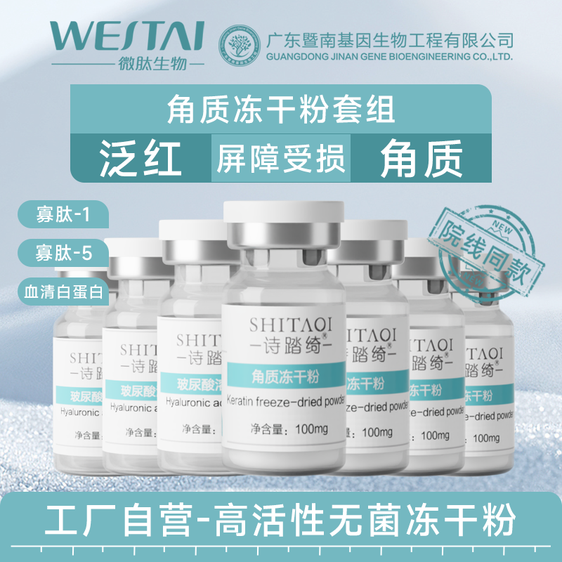 微肽诗踏绮角质冻干粉是什么？平价护肤品牌表层养护冻干粉介绍