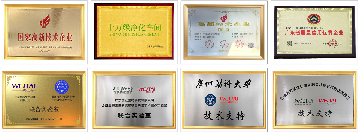 微肽冻干粉代工